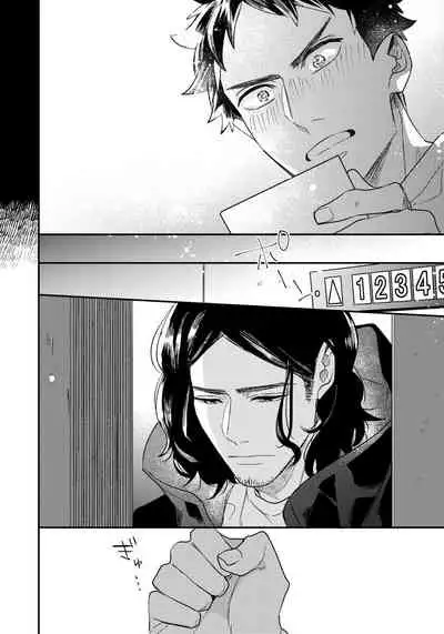 Omae no Yubi de Toroketara | 被你的指尖融化 1-4