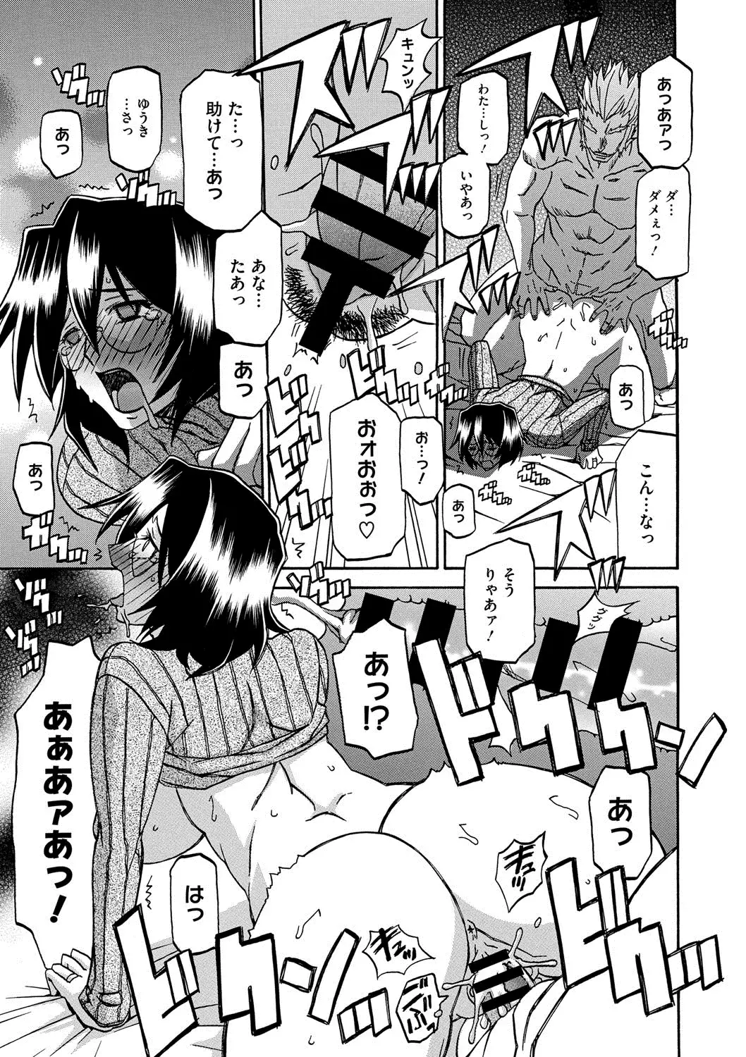 COMIC Megastore DEEP Vol. 2