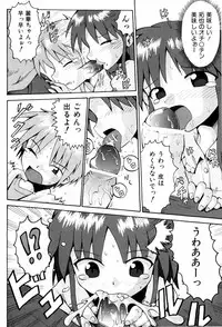 [Yaminabe] Little Romance