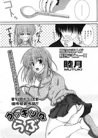 COMIC Potpourri Club 2005-11