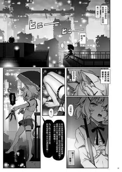 CITY no. 109 Tia Hen