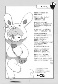 (C72)[Wagamama Dou (Shoumaru)] Eve Love (Dokidoki Majo Shinpan!)