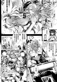 (成年コミック) [モチ] 死なずの姫君 [中国翻訳]