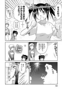 [Mutsuki Tsutomu] Kaikan Ondo n°C 1