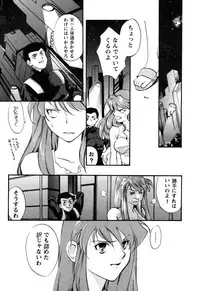 [Anthology] ProjectE Daiichiji Chuukanhoukoku (Neon Genesis Evangelion)