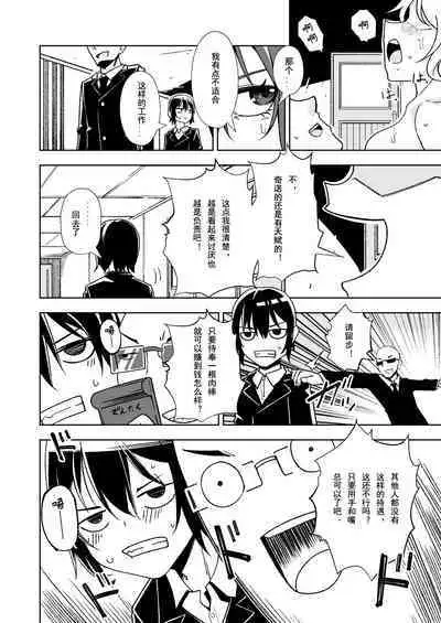 Tabibito ga Karada o Utte okane o Kasegu Hanashi