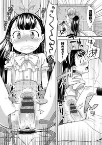 [Kanyapyi] Onapekoakuma [Digital]