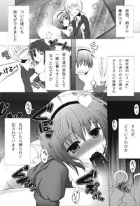 [Tokyusen] Touhou Gyaku Rape Goudoushi ~but there is not way to escape~