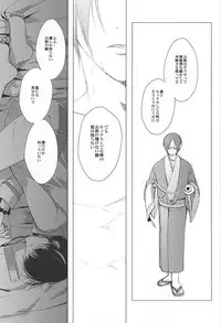 (C88) [PEPERMOON (Soraumi Riku)] Telephone Help Me (Hoozuki no Reitetsu)