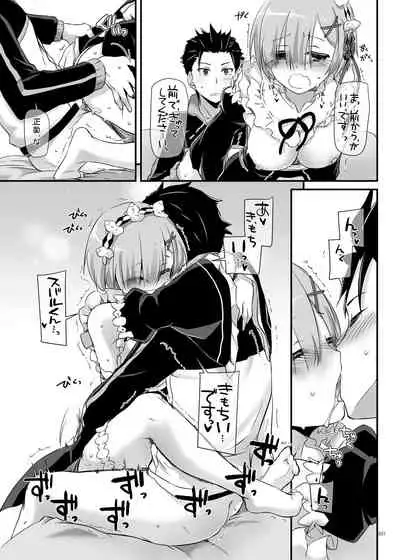 DL-etc Soushuuhen 04