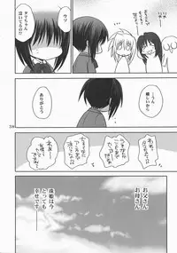 (C73) [Takumi na Muchi (Takumi na Muchi)] Tama * Pre (Bamboo Blade)