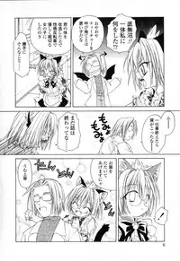 [Shizaki Masayuki] Ikeike!! Nekoro Maid