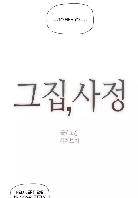 Household Affairs Ch.1-51