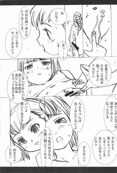 Watashi to Watashi no Tomodachi