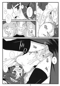 (C78) [NF121 (Midori Aoi)] Kanzen Muketsu no Tensai Bishoujo (Jewelpet Twinkle)