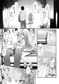 (C90) [SSB (Maririn)] Ako-chan to Papa-katsu Shimasen ka? (Saki)