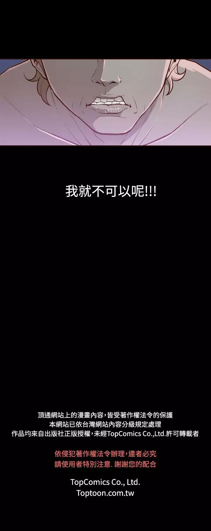 中文韩漫 無法隱藏 Ch.0-9