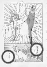 [Gun Ryuusei] Wakakusa Bishoujotai vol.2