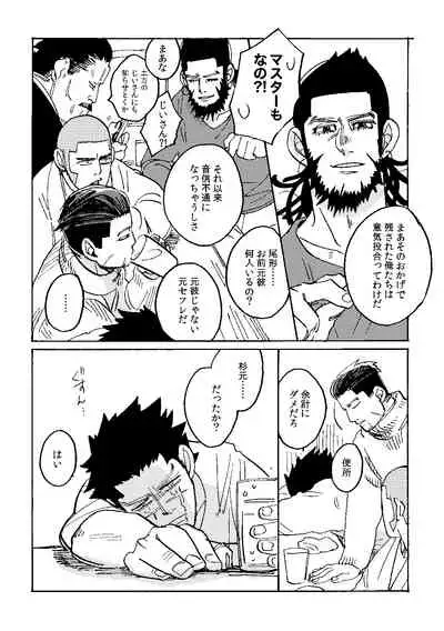 Uchi no Ogata Shirimasen ka