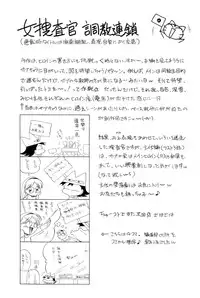 [Chuuka Naruto] Onna Sousakan Choukyou Rensa