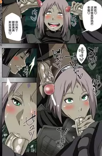 Nanahan no Himatsubushi