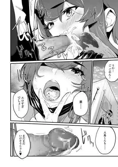 COMIC AOHA 2020 Haru