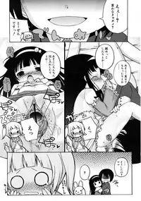 COMIC RiN 2008-03