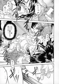 [Kageno Illyss] Manazashi