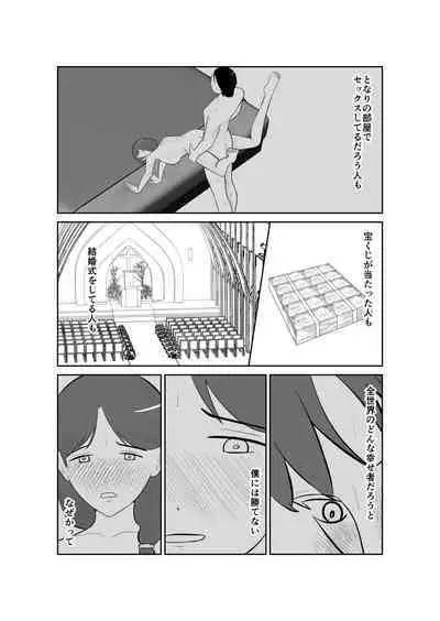 Haha oyakōkō de haha okasou yo