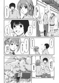 [Ryoh-zoh] Love to Like