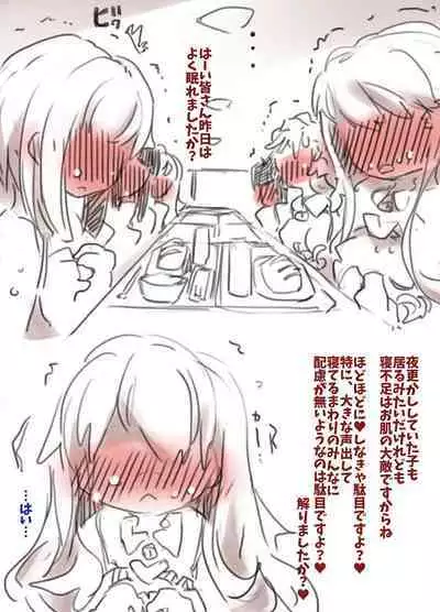 Mesu Ochi Kyoukagaxtusyuku