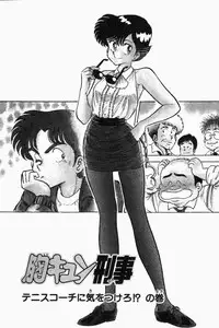 [Tooyama Hikaru] Mune-kyun Deka Vol.1