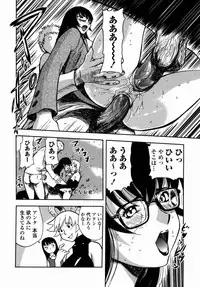 [Yamada Tahichi] Oni no Magatama