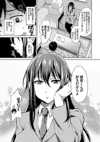 [Hashibiro Kou] Loli Check! [Digital]