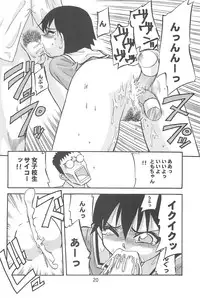 (C63) [Petit Bunny (Shimazaki Lem)] Chiyo Champloo (Azumanga Daioh)