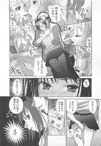 [Katamikoi Mizue] E-motion