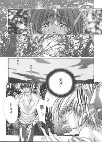 [doujinshi anthology] Love Heart 4 (To Heart)