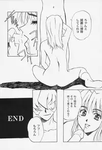 [Shiyotsuki Sasa] Aibu