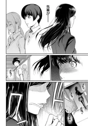 Toriko Jikake -Trapped in her smile.