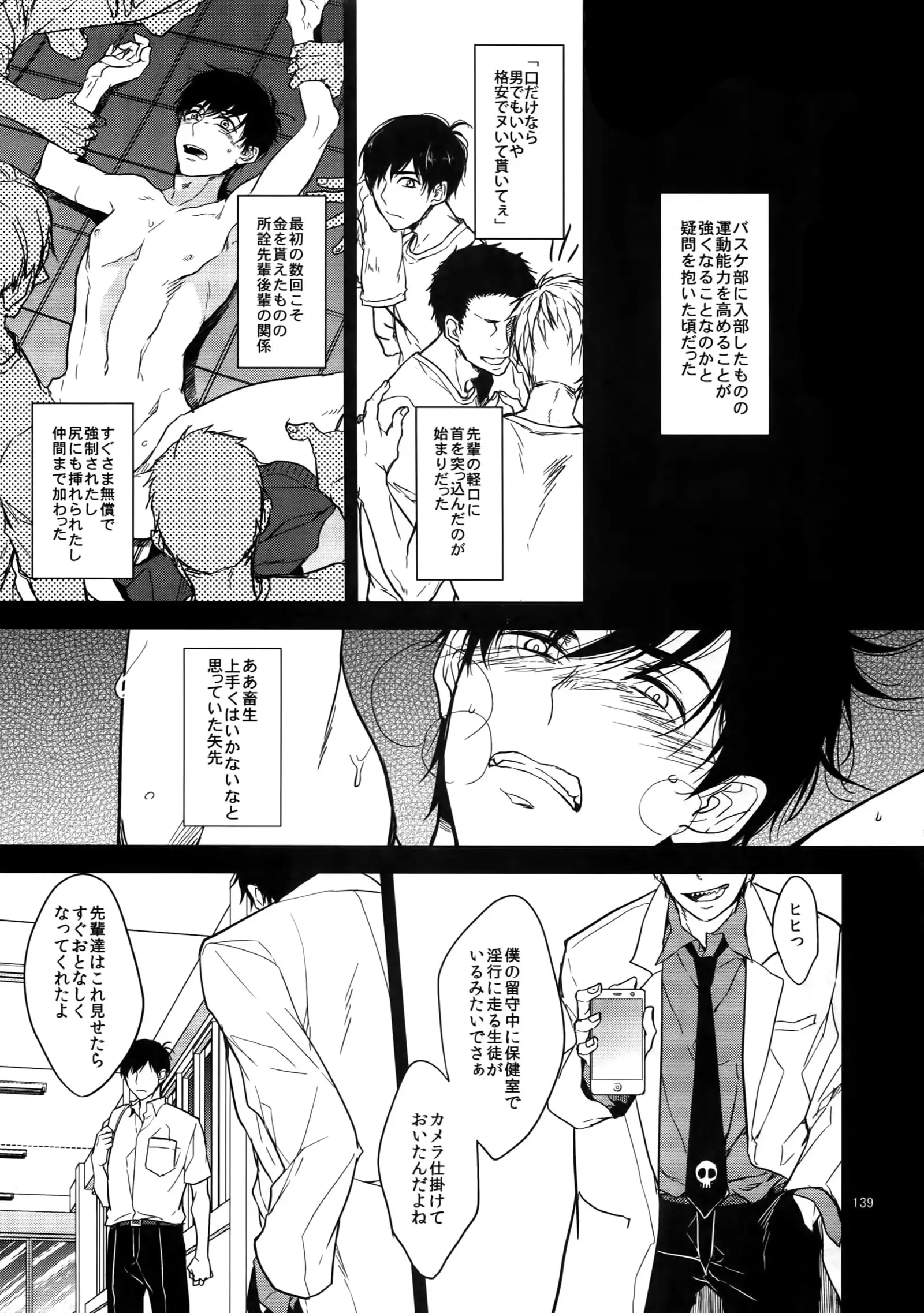 BACKCODE -SIDE:OSMTsan-