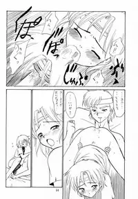 (C60) [Shadow's (Kageno Illyss)] Shadow's 6