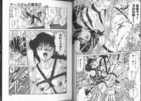 [Chataro] Onnanoko to Miniskirt