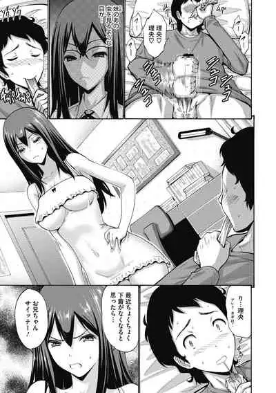 Imouto ha Erobana ga osuki