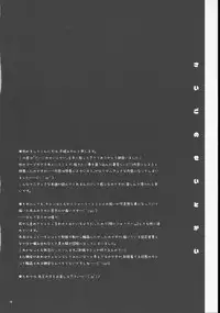 (C73) [Fuwafuwa mikan (Fuwa mikan)] Saigo no Seitokai (Code Geass)