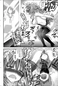 [Eda Mame] Harem ☆ Project Ch. 1-4