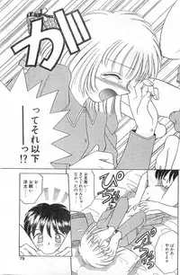 COMIC Papipo Gaiden 1998-01