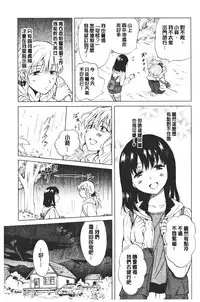 Nurunuru Yuri OL | 濕潤濕潤百合♡OL