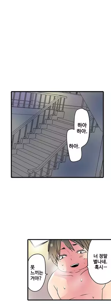 Shameful vending machine Ch.1-42