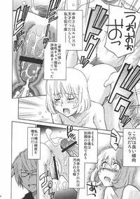 [NOA (Unagimaru, Hozumi Takashi, Mr.lostman)] Bakuyorozu (Bakuman)