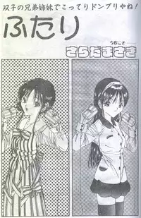 Cotton Comic 1994-03 [Incomplete]